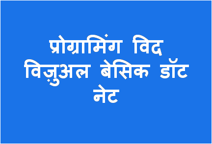 http://study.aisectonline.com/images/Program with VBdotNet BCom H5.png